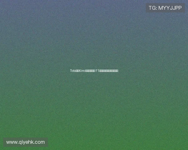 Toto调侃Kimi竞逐最佳车手 F1新秀幽默互动引发车迷热议 Toto调侃Kimi竞逐最佳车手 F1新秀幽默互动引发车迷热议